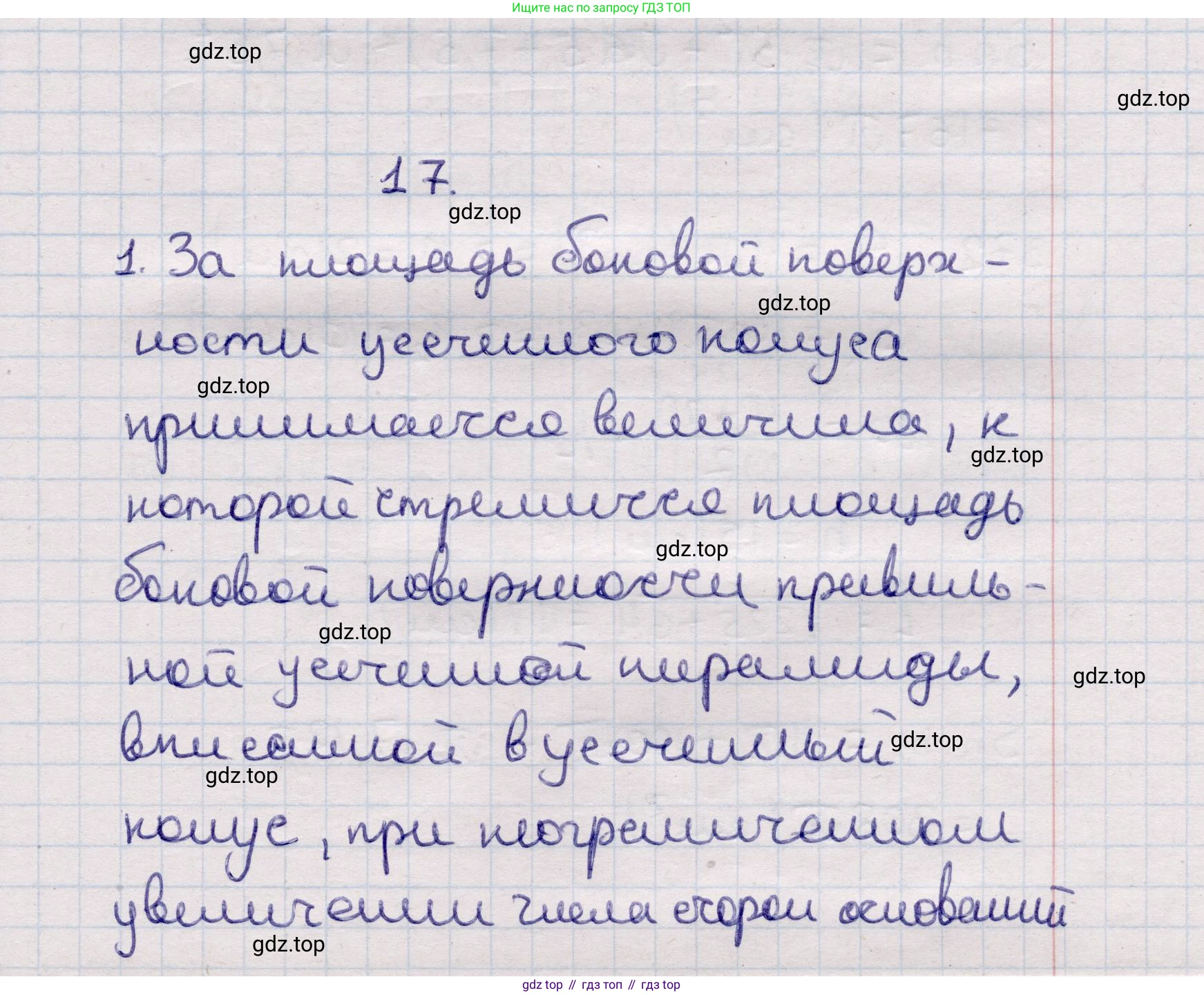ГДЗ Геометрия, 11 класс Учебник, авторы: Солтан Г Н, Солтан Алла Евгеньевна, Жумадилова Аманбала Жумадиловна, издательство Кокшетау, Алматы, 2020, страница 114, Решение