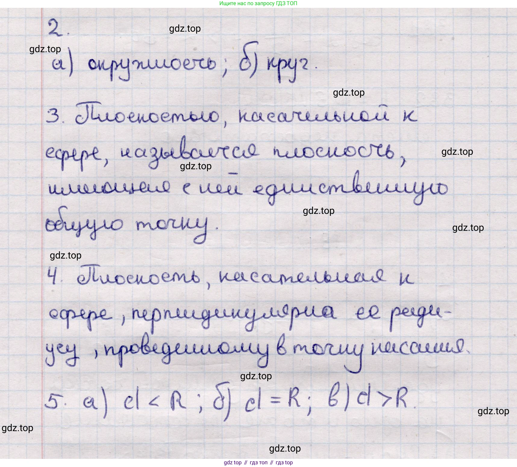 ГДЗ Геометрия, 11 класс Учебник, авторы: Солтан Г Н, Солтан Алла Евгеньевна, Жумадилова Аманбала Жумадиловна, издательство Кокшетау, Алматы, 2020, страница 122, Решение (продолжение 2)