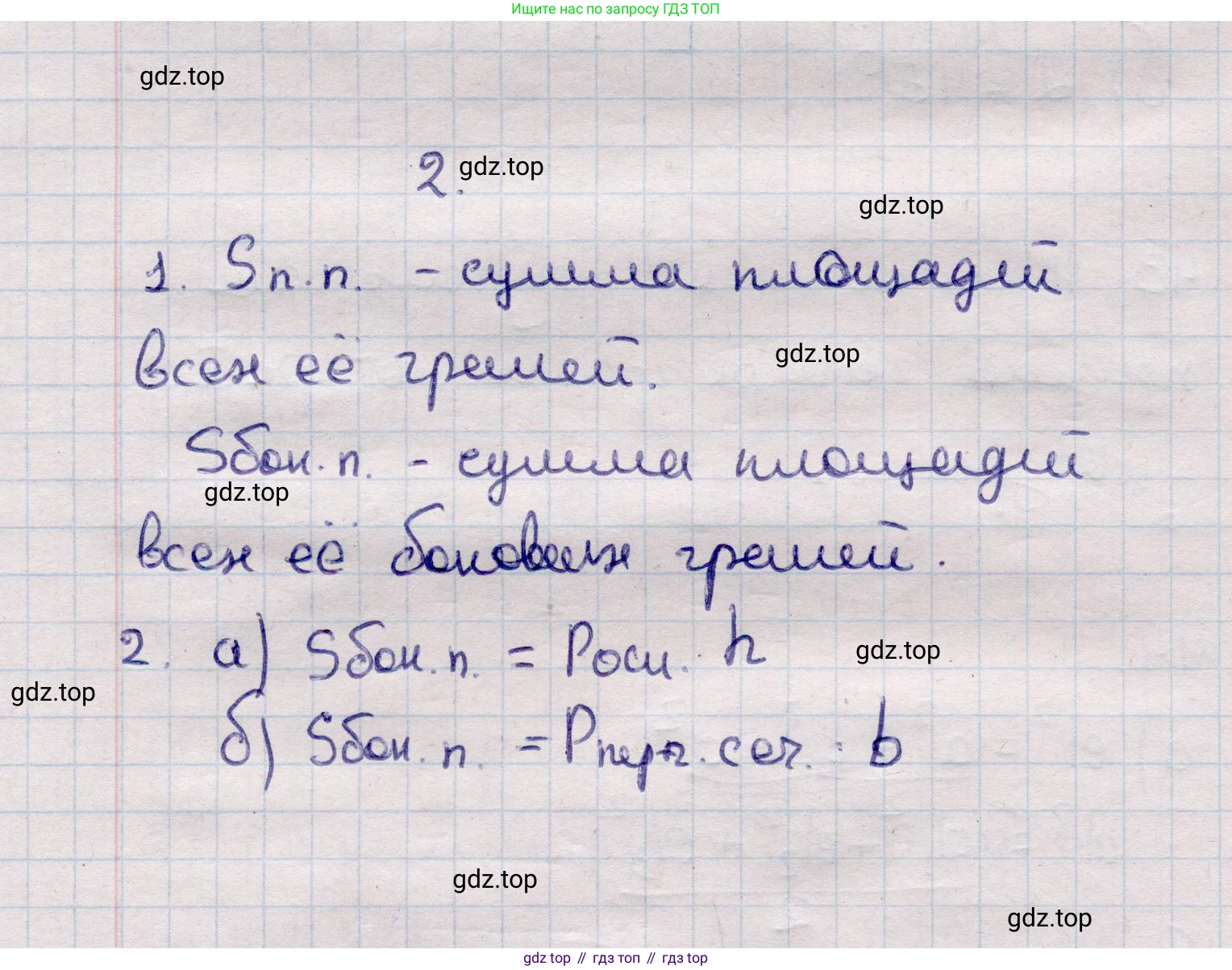 ГДЗ Геометрия, 11 класс Учебник, авторы: Солтан Г Н, Солтан Алла Евгеньевна, Жумадилова Аманбала Жумадиловна, издательство Кокшетау, Алматы, 2020, страница 26, Решение