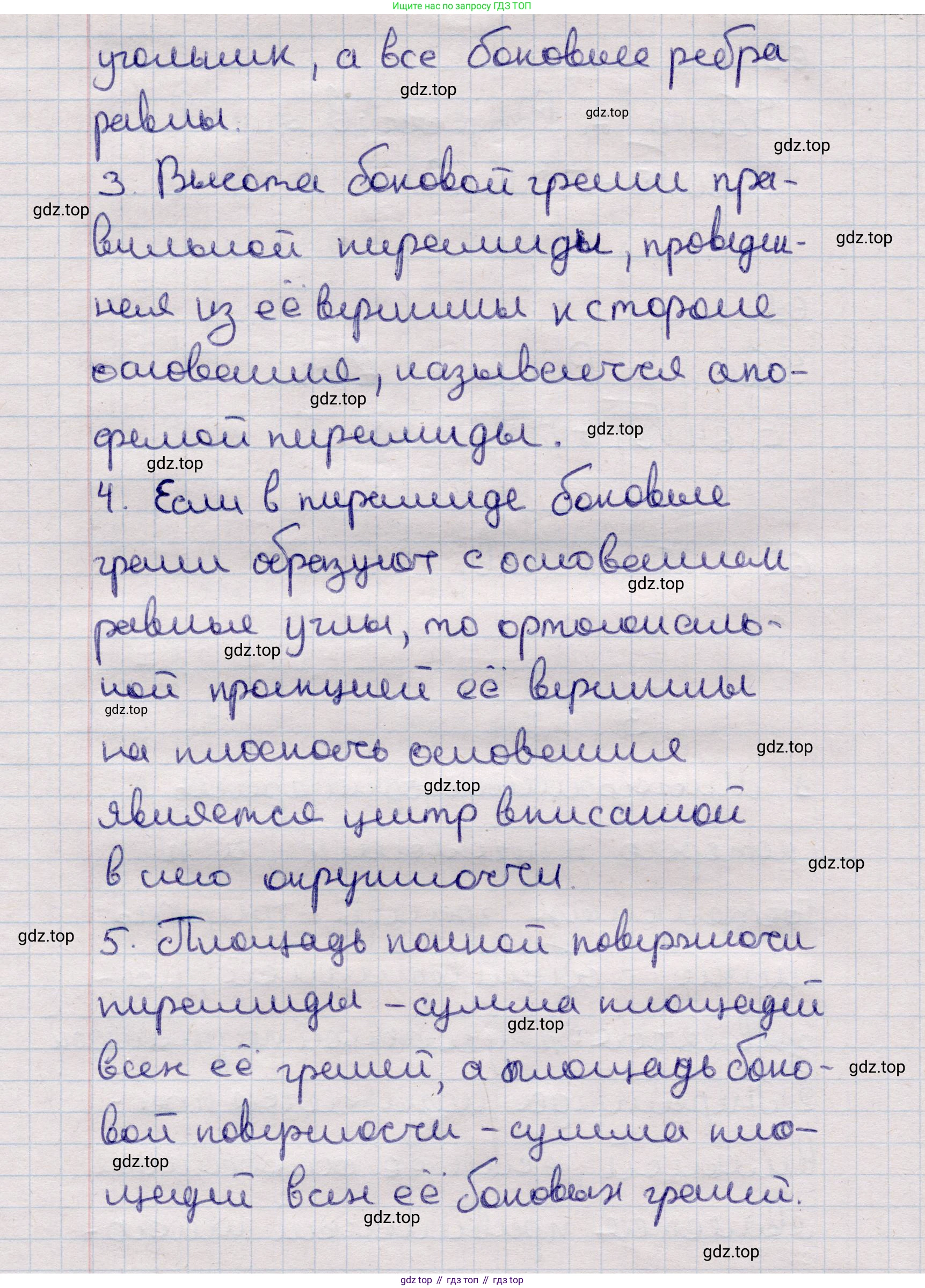 ГДЗ Геометрия, 11 класс Учебник, авторы: Солтан Г Н, Солтан Алла Евгеньевна, Жумадилова Аманбала Жумадиловна, издательство Кокшетау, Алматы, 2020, страница 35, Решение (продолжение 2)
