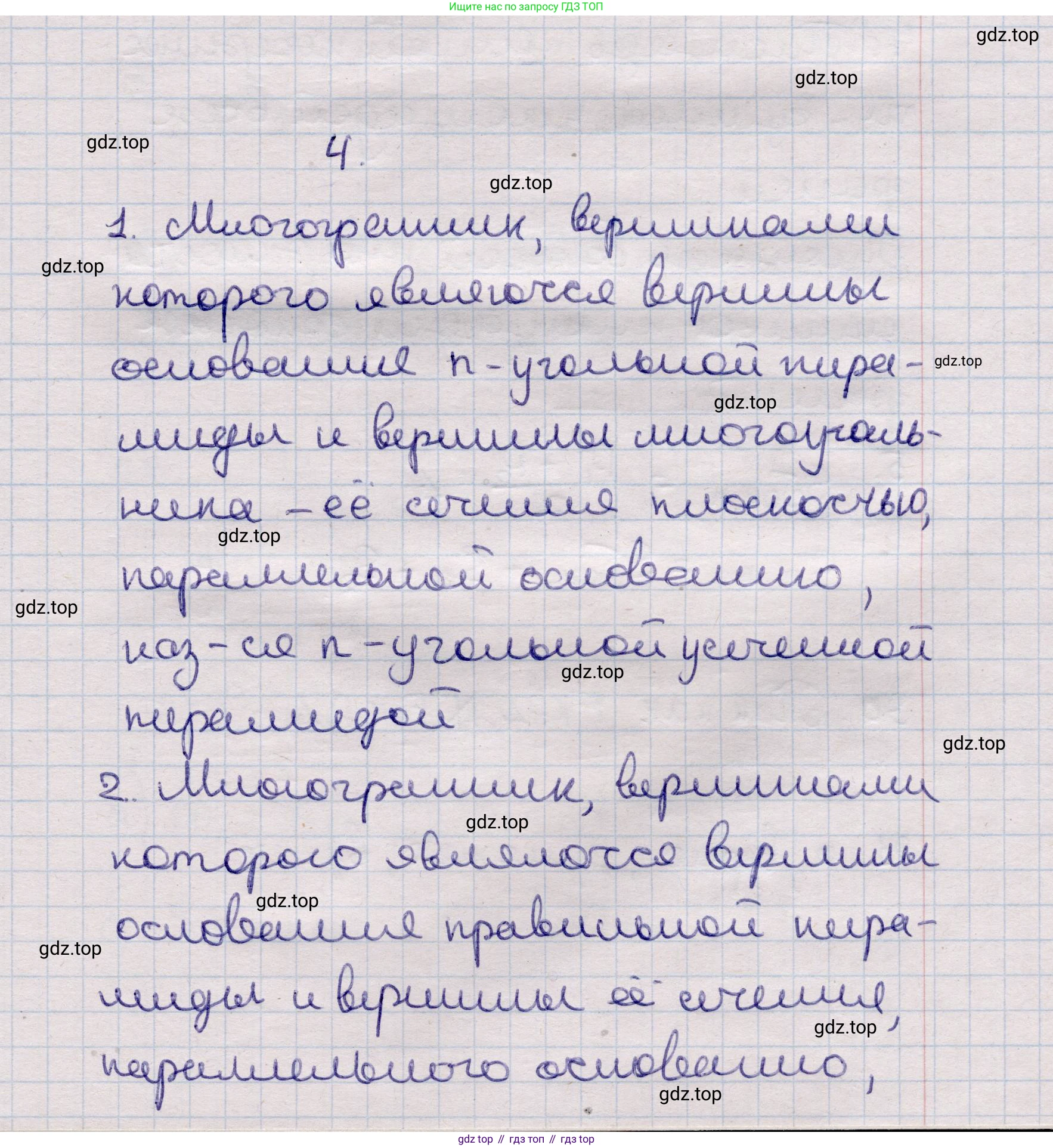 ГДЗ Геометрия, 11 класс Учебник, авторы: Солтан Г Н, Солтан Алла Евгеньевна, Жумадилова Аманбала Жумадиловна, издательство Кокшетау, Алматы, 2020, страница 44, Решение