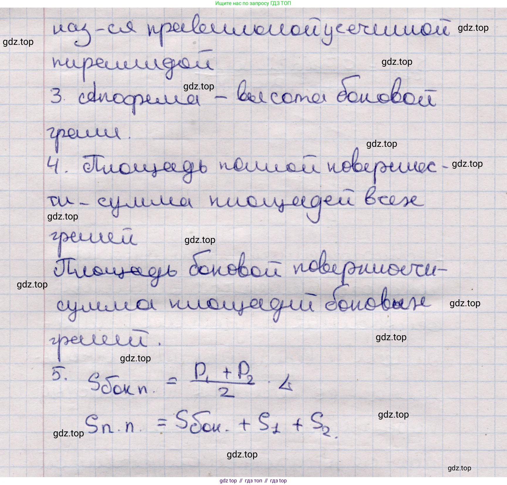ГДЗ Геометрия, 11 класс Учебник, авторы: Солтан Г Н, Солтан Алла Евгеньевна, Жумадилова Аманбала Жумадиловна, издательство Кокшетау, Алматы, 2020, страница 44, Решение (продолжение 2)