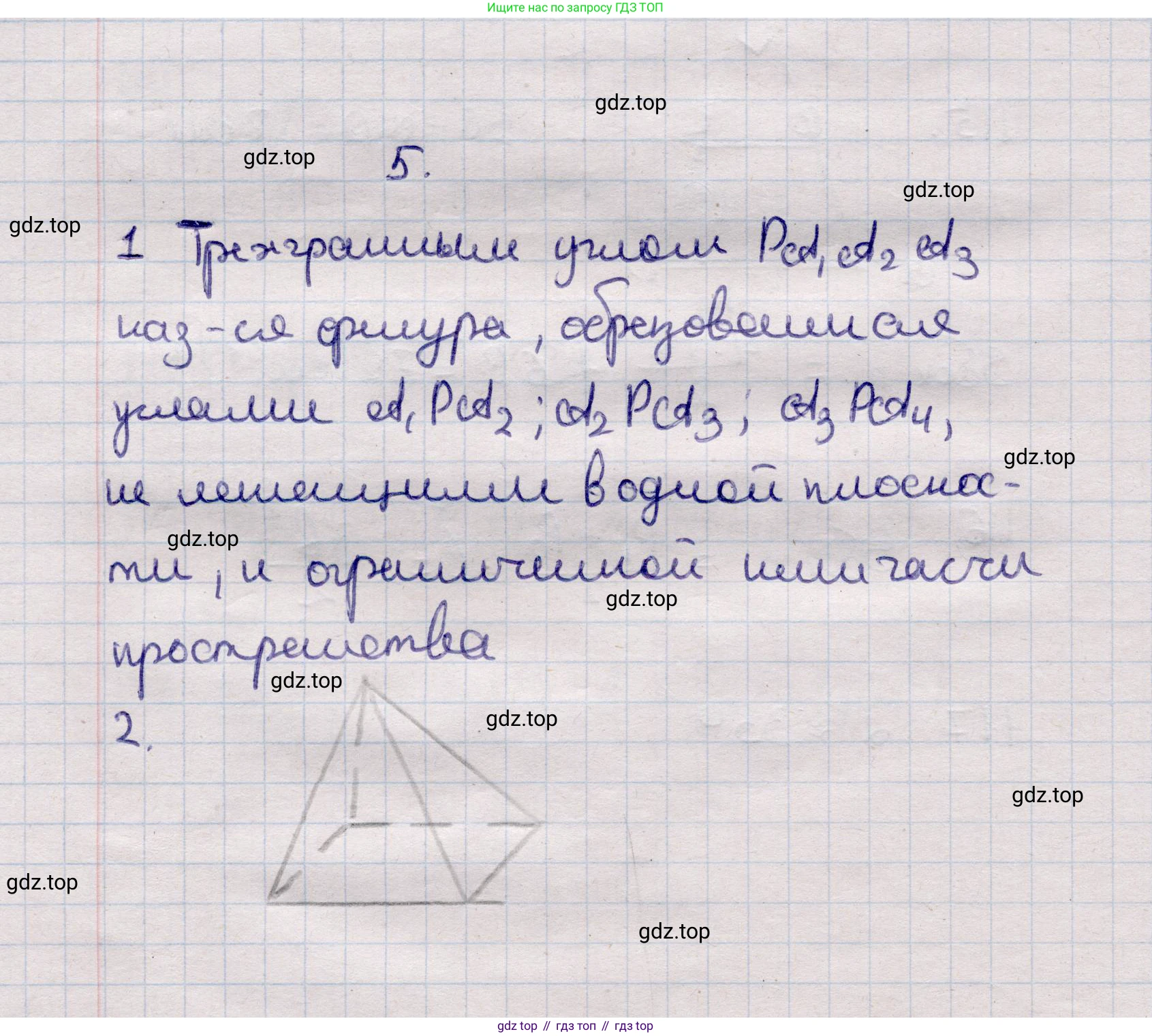 ГДЗ Геометрия, 11 класс Учебник, авторы: Солтан Г Н, Солтан Алла Евгеньевна, Жумадилова Аманбала Жумадиловна, издательство Кокшетау, Алматы, 2020, страница 51, Решение