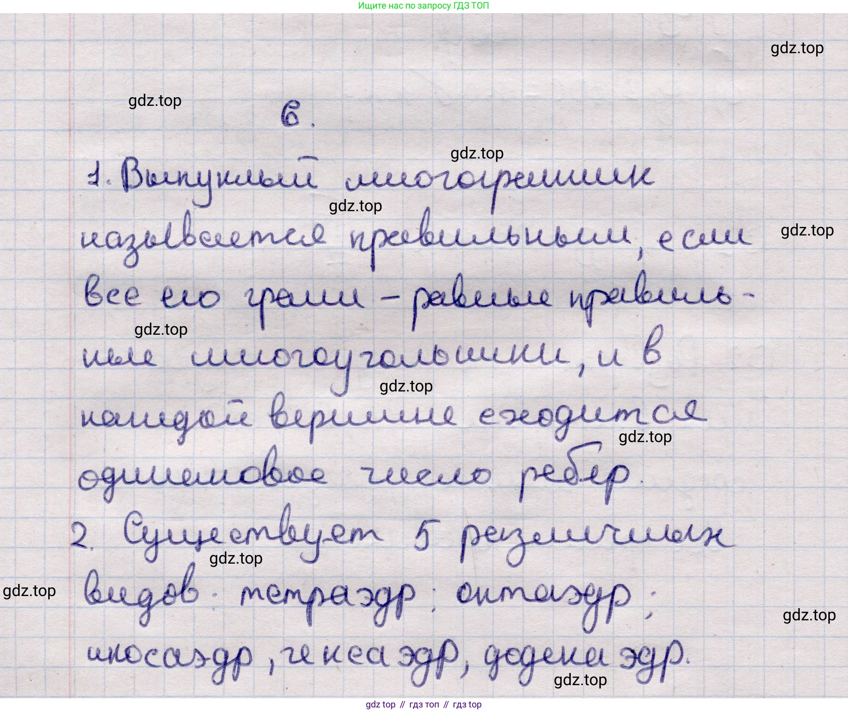 ГДЗ Геометрия, 11 класс Учебник, авторы: Солтан Г Н, Солтан Алла Евгеньевна, Жумадилова Аманбала Жумадиловна, издательство Кокшетау, Алматы, 2020, страница 59, Решение