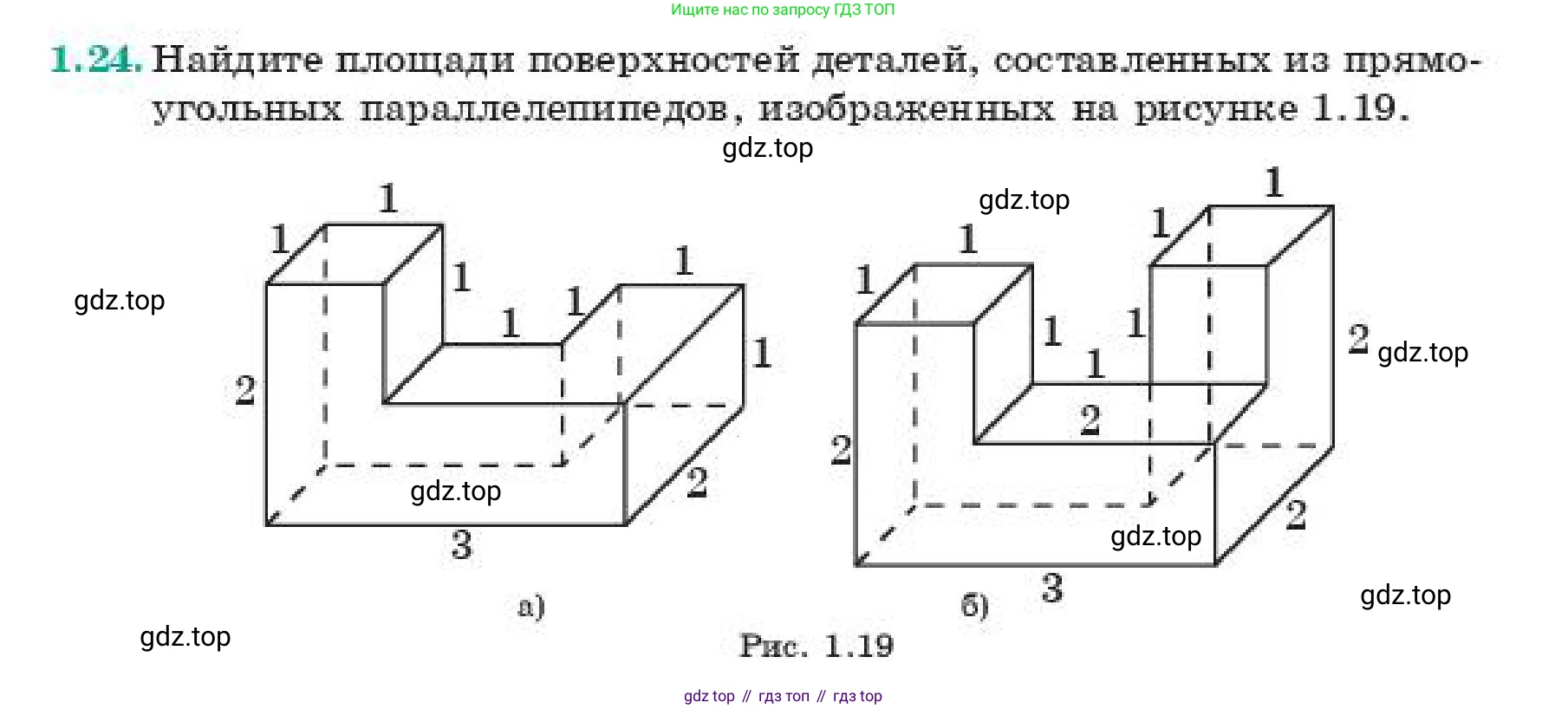 ГДЗ Геометрия, 11 класс Учебник, авторы: Смирнов Владимир Алексеевич, Туяков Есенкельды Алыбаевич, издательство Мектеп, Алматы, 2019, страница 16, номер 1.24, Условие