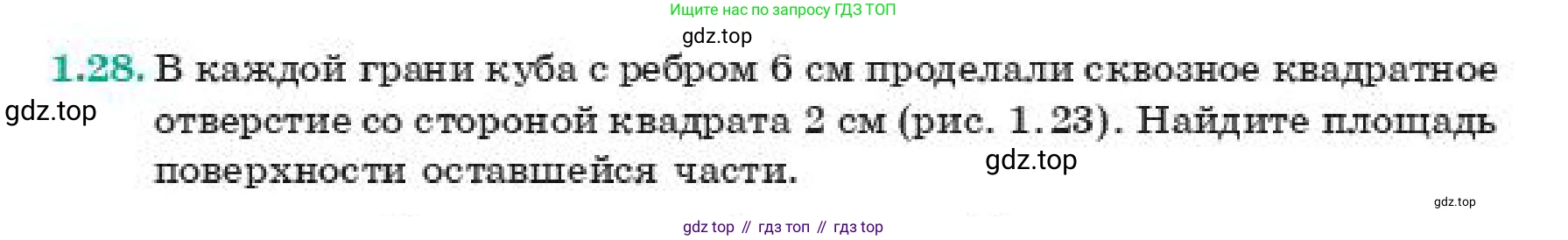 ГДЗ Геометрия, 11 класс Учебник, авторы: Смирнов Владимир Алексеевич, Туяков Есенкельды Алыбаевич, издательство Мектеп, Алматы, 2019, страница 17, номер 1.28, Условие