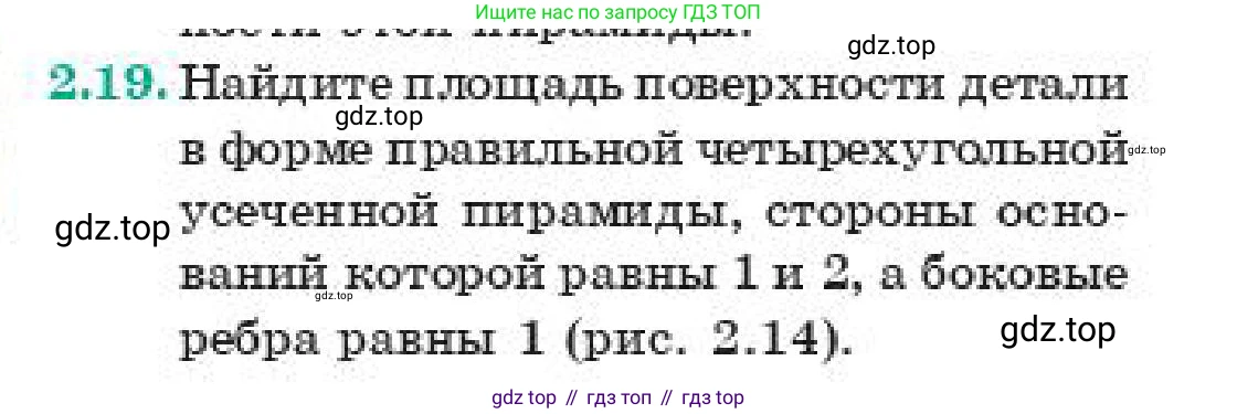 ГДЗ Геометрия, 11 класс Учебник, авторы: Смирнов Владимир Алексеевич, Туяков Есенкельды Алыбаевич, издательство Мектеп, Алматы, 2019, страница 24, номер 2.19, Условие