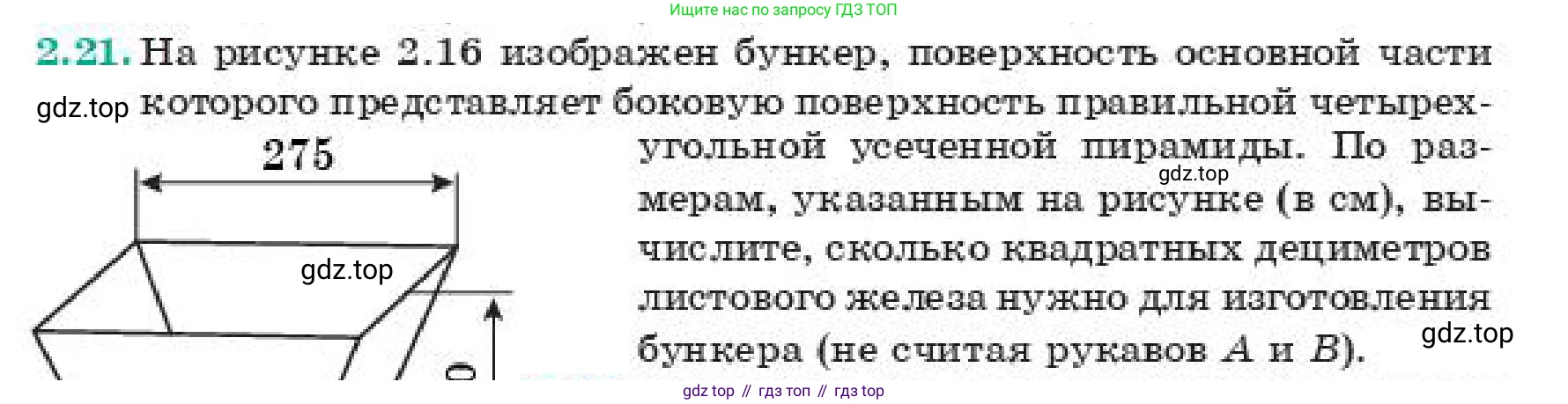 ГДЗ Геометрия, 11 класс Учебник, авторы: Смирнов Владимир Алексеевич, Туяков Есенкельды Алыбаевич, издательство Мектеп, Алматы, 2019, страница 24, номер 2.21, Условие