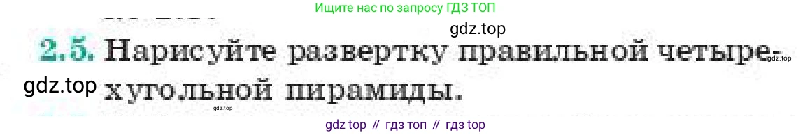 ГДЗ Геометрия, 11 класс Учебник, авторы: Смирнов Владимир Алексеевич, Туяков Есенкельды Алыбаевич, издательство Мектеп, Алматы, 2019, страница 22, номер 2.5, Условие