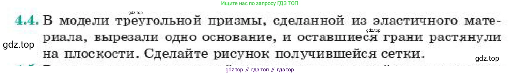 ГДЗ Геометрия, 11 класс Учебник, авторы: Смирнов Владимир Алексеевич, Туяков Есенкельды Алыбаевич, издательство Мектеп, Алматы, 2019, страница 32, номер 4.4, Условие