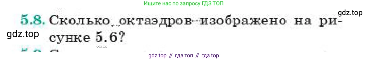 ГДЗ Геометрия, 11 класс Учебник, авторы: Смирнов Владимир Алексеевич, Туяков Есенкельды Алыбаевич, издательство Мектеп, Алматы, 2019, страница 37, номер 5.8, Условие