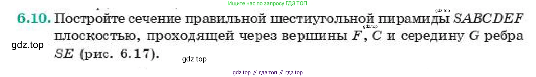 ГДЗ Геометрия, 11 класс Учебник, авторы: Смирнов Владимир Алексеевич, Туяков Есенкельды Алыбаевич, издательство Мектеп, Алматы, 2019, страница 43, номер 6.10, Условие