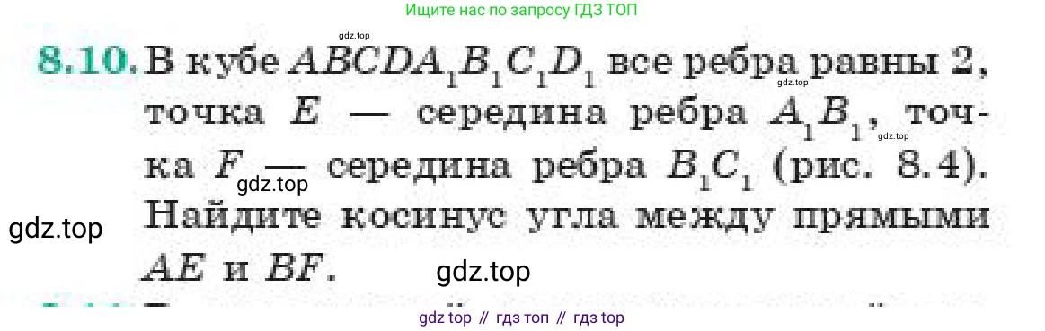 ГДЗ Геометрия, 11 класс Учебник, авторы: Смирнов Владимир Алексеевич, Туяков Есенкельды Алыбаевич, издательство Мектеп, Алматы, 2019, страница 58, номер 8.10, Условие