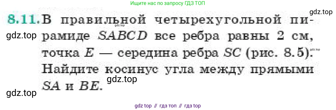ГДЗ Геометрия, 11 класс Учебник, авторы: Смирнов Владимир Алексеевич, Туяков Есенкельды Алыбаевич, издательство Мектеп, Алматы, 2019, страница 58, номер 8.11, Условие