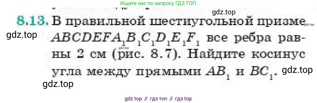 ГДЗ Геометрия, 11 класс Учебник, авторы: Смирнов Владимир Алексеевич, Туяков Есенкельды Алыбаевич, издательство Мектеп, Алматы, 2019, страница 59, номер 8.13, Условие