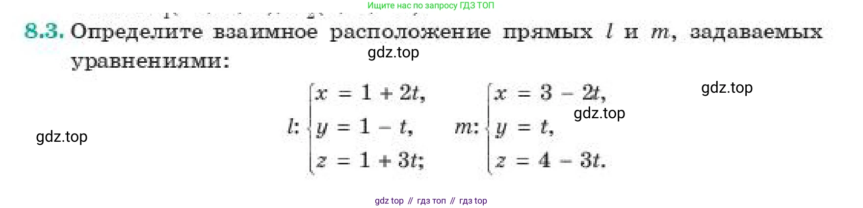 ГДЗ Геометрия, 11 класс Учебник, авторы: Смирнов Владимир Алексеевич, Туяков Есенкельды Алыбаевич, издательство Мектеп, Алматы, 2019, страница 57, номер 8.3, Условие
