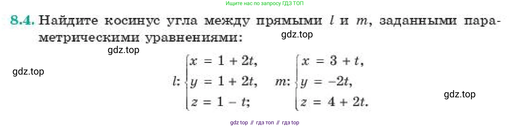 ГДЗ Геометрия, 11 класс Учебник, авторы: Смирнов Владимир Алексеевич, Туяков Есенкельды Алыбаевич, издательство Мектеп, Алматы, 2019, страница 57, номер 8.4, Условие