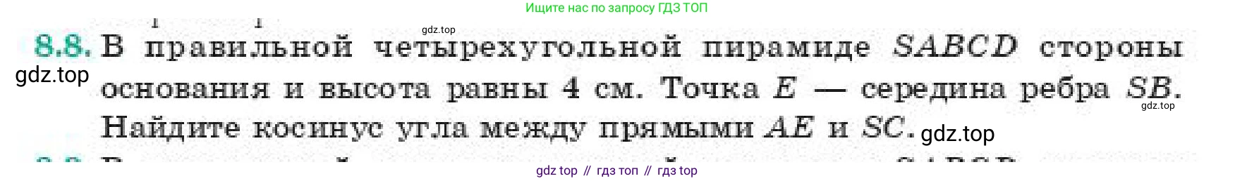ГДЗ Геометрия, 11 класс Учебник, авторы: Смирнов Владимир Алексеевич, Туяков Есенкельды Алыбаевич, издательство Мектеп, Алматы, 2019, страница 58, номер 8.8, Условие