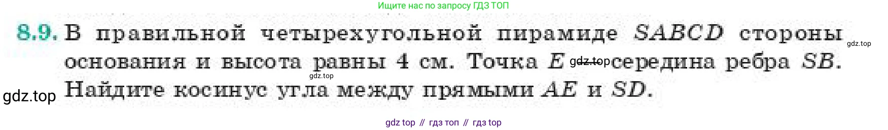 ГДЗ Геометрия, 11 класс Учебник, авторы: Смирнов Владимир Алексеевич, Туяков Есенкельды Алыбаевич, издательство Мектеп, Алматы, 2019, страница 58, номер 8.9, Условие