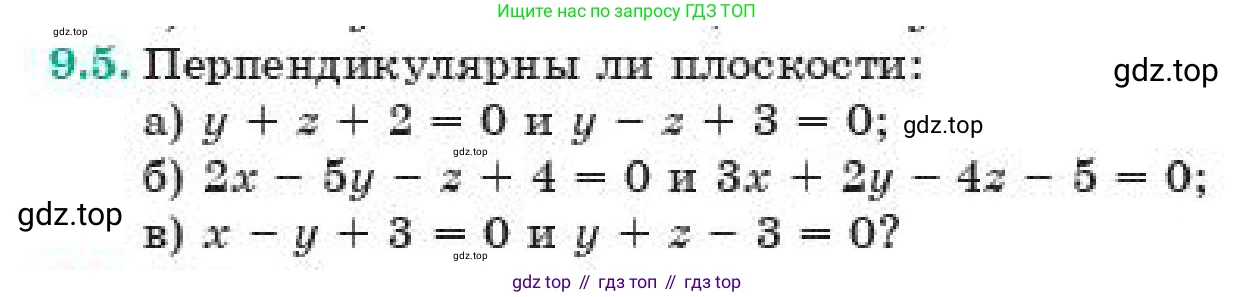 ГДЗ Геометрия, 11 класс Учебник, авторы: Смирнов Владимир Алексеевич, Туяков Есенкельды Алыбаевич, издательство Мектеп, Алматы, 2019, страница 62, номер 9.5, Условие