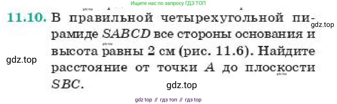 ГДЗ Геометрия, 11 класс Учебник, авторы: Смирнов Владимир Алексеевич, Туяков Есенкельды Алыбаевич, издательство Мектеп, Алматы, 2019, страница 70, номер 11.10, Условие