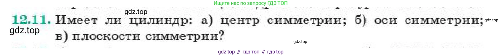 ГДЗ Геометрия, 11 класс Учебник, авторы: Смирнов Владимир Алексеевич, Туяков Есенкельды Алыбаевич, издательство Мектеп, Алматы, 2019, страница 78, номер 12.11, Условие