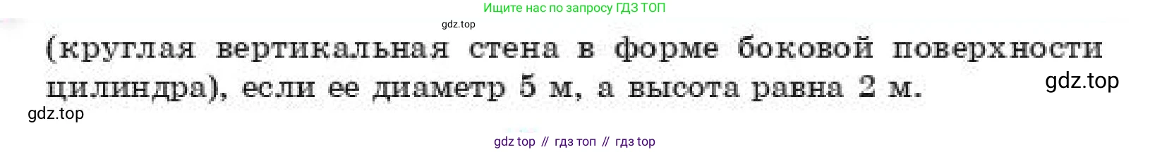 ГДЗ Геометрия, 11 класс Учебник, авторы: Смирнов Владимир Алексеевич, Туяков Есенкельды Алыбаевич, издательство Мектеп, Алматы, 2019, страница 79, номер 12.18, Условие (продолжение 2)