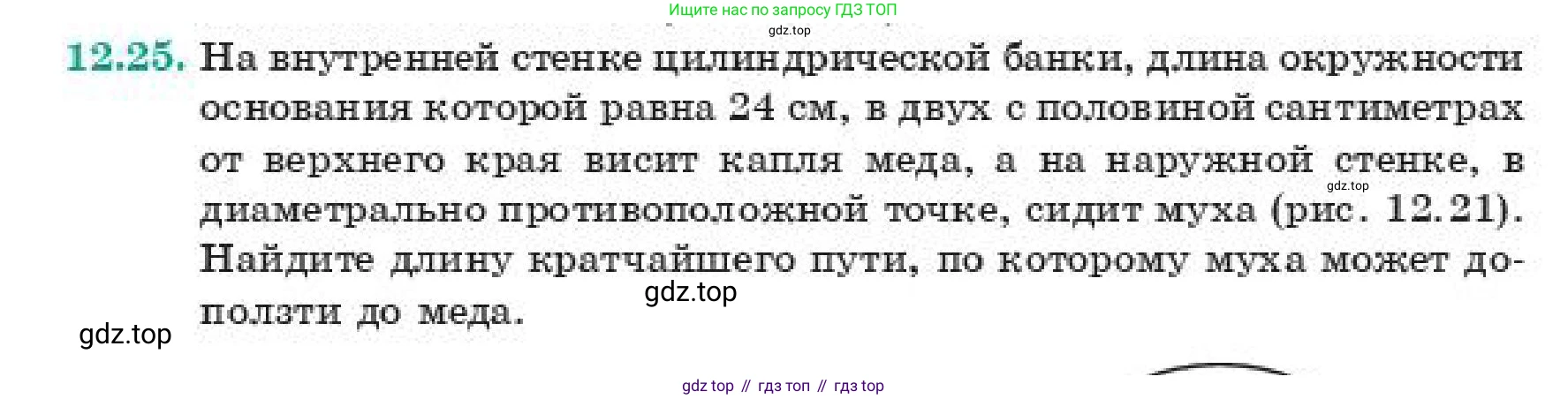 ГДЗ Геометрия, 11 класс Учебник, авторы: Смирнов Владимир Алексеевич, Туяков Есенкельды Алыбаевич, издательство Мектеп, Алматы, 2019, страница 81, номер 12.25, Условие