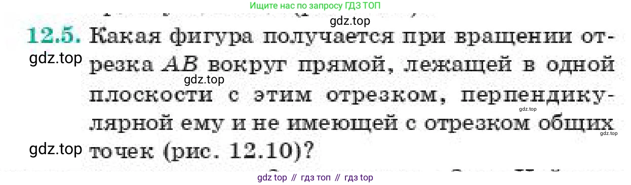 ГДЗ Геометрия, 11 класс Учебник, авторы: Смирнов Владимир Алексеевич, Туяков Есенкельды Алыбаевич, издательство Мектеп, Алматы, 2019, страница 78, номер 12.5, Условие