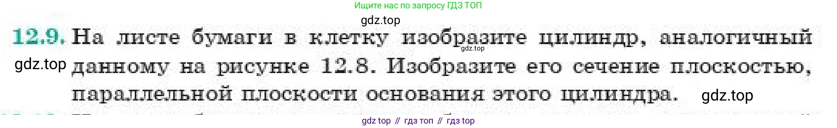 ГДЗ Геометрия, 11 класс Учебник, авторы: Смирнов Владимир Алексеевич, Туяков Есенкельды Алыбаевич, издательство Мектеп, Алматы, 2019, страница 78, номер 12.9, Условие