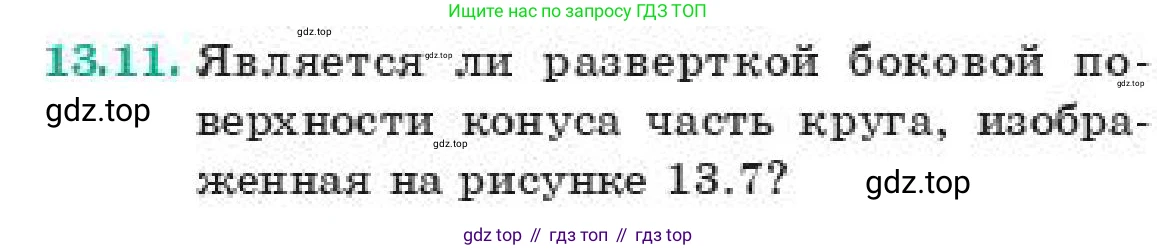 ГДЗ Геометрия, 11 класс Учебник, авторы: Смирнов Владимир Алексеевич, Туяков Есенкельды Алыбаевич, издательство Мектеп, Алматы, 2019, страница 84, номер 13.11, Условие