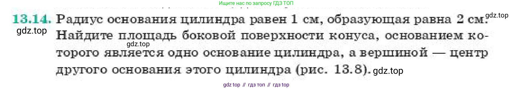 ГДЗ Геометрия, 11 класс Учебник, авторы: Смирнов Владимир Алексеевич, Туяков Есенкельды Алыбаевич, издательство Мектеп, Алматы, 2019, страница 85, номер 13.14, Условие