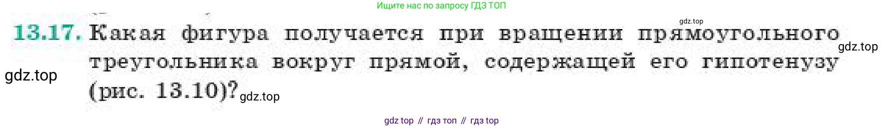 ГДЗ Геометрия, 11 класс Учебник, авторы: Смирнов Владимир Алексеевич, Туяков Есенкельды Алыбаевич, издательство Мектеп, Алматы, 2019, страница 85, номер 13.17, Условие
