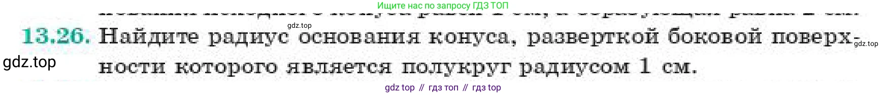 ГДЗ Геометрия, 11 класс Учебник, авторы: Смирнов Владимир Алексеевич, Туяков Есенкельды Алыбаевич, издательство Мектеп, Алматы, 2019, страница 87, номер 13.26, Условие