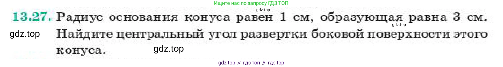 ГДЗ Геометрия, 11 класс Учебник, авторы: Смирнов Владимир Алексеевич, Туяков Есенкельды Алыбаевич, издательство Мектеп, Алматы, 2019, страница 87, номер 13.27, Условие