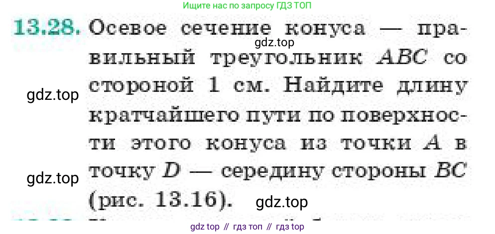 ГДЗ Геометрия, 11 класс Учебник, авторы: Смирнов Владимир Алексеевич, Туяков Есенкельды Алыбаевич, издательство Мектеп, Алматы, 2019, страница 87, номер 13.28, Условие