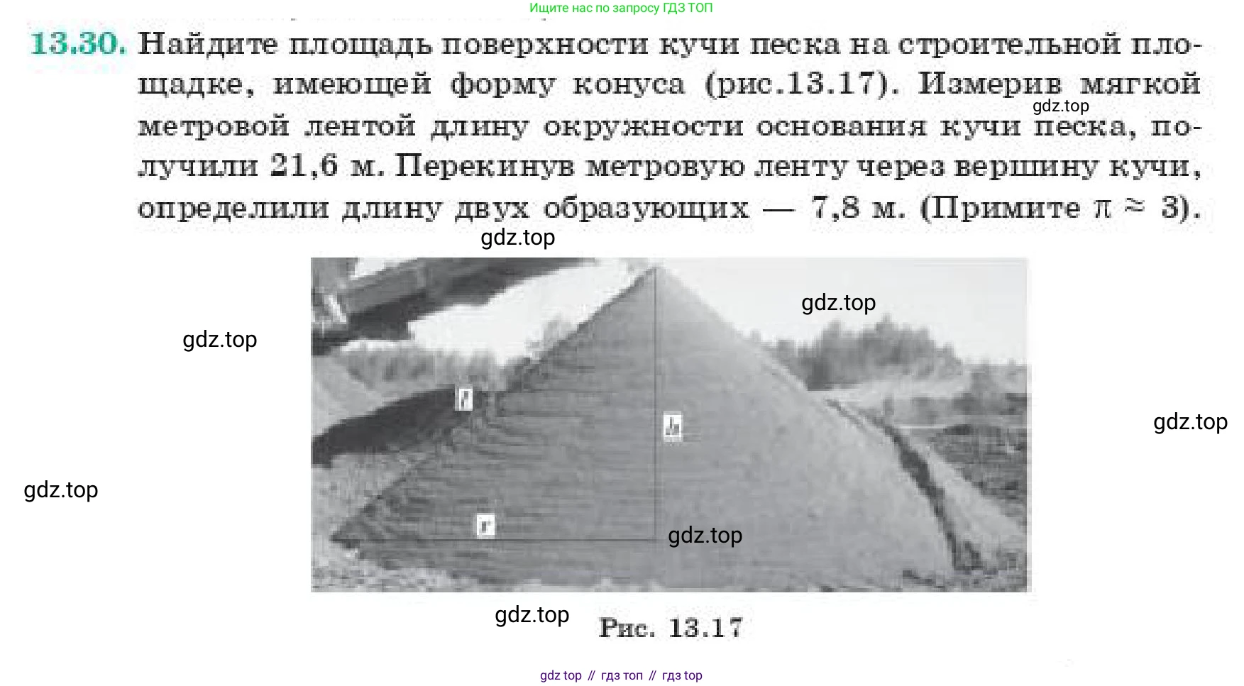 ГДЗ Геометрия, 11 класс Учебник, авторы: Смирнов Владимир Алексеевич, Туяков Есенкельды Алыбаевич, издательство Мектеп, Алматы, 2019, страница 87, номер 13.30, Условие