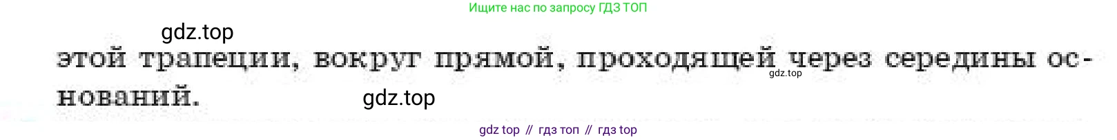 ГДЗ Геометрия, 11 класс Учебник, авторы: Смирнов Владимир Алексеевич, Туяков Есенкельды Алыбаевич, издательство Мектеп, Алматы, 2019, страница 90, номер 14.14, Условие (продолжение 2)