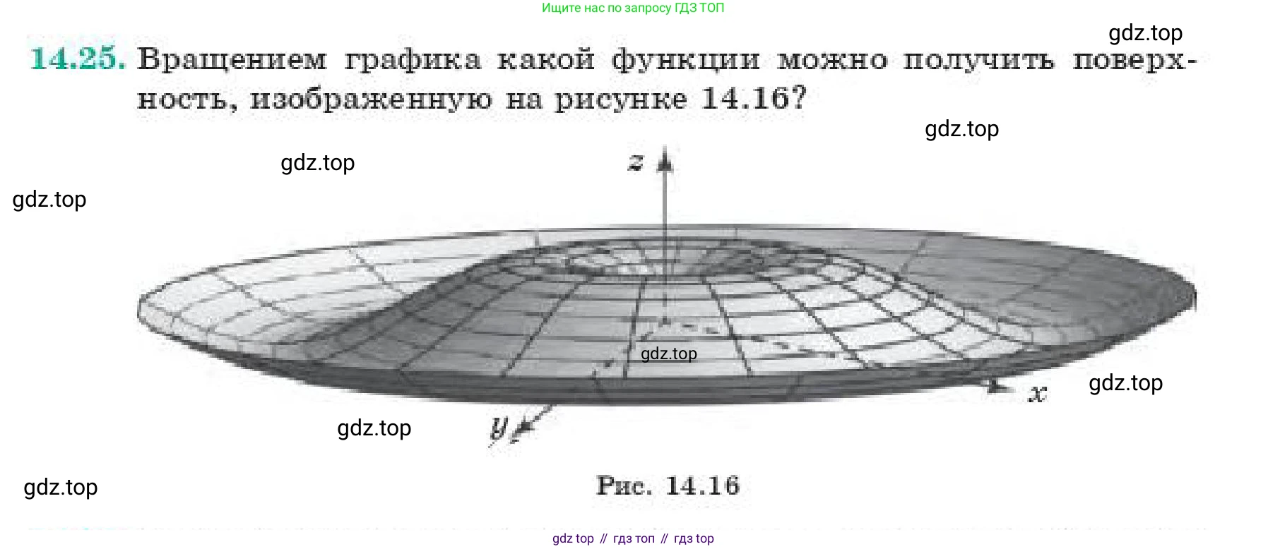 ГДЗ Геометрия, 11 класс Учебник, авторы: Смирнов Владимир Алексеевич, Туяков Есенкельды Алыбаевич, издательство Мектеп, Алматы, 2019, страница 93, номер 14.25, Условие
