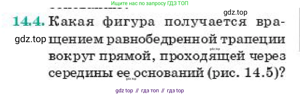 ГДЗ Геометрия, 11 класс Учебник, авторы: Смирнов Владимир Алексеевич, Туяков Есенкельды Алыбаевич, издательство Мектеп, Алматы, 2019, страница 89, номер 14.4, Условие