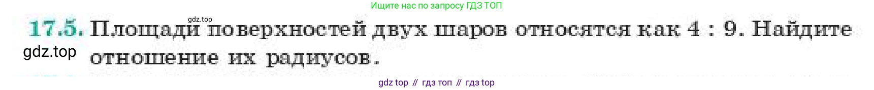 ГДЗ Геометрия, 11 класс Учебник, авторы: Смирнов Владимир Алексеевич, Туяков Есенкельды Алыбаевич, издательство Мектеп, Алматы, 2019, страница 108, номер 17.5, Условие