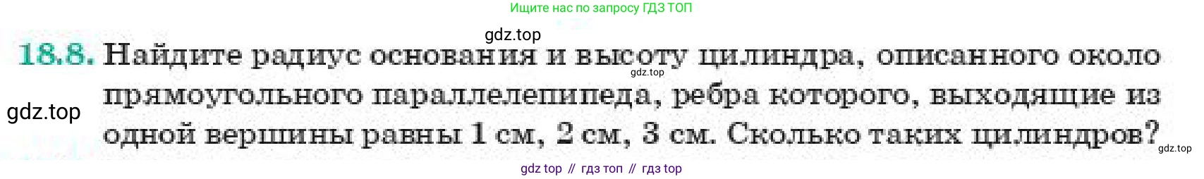 ГДЗ Геометрия, 11 класс Учебник, авторы: Смирнов Владимир Алексеевич, Туяков Есенкельды Алыбаевич, издательство Мектеп, Алматы, 2019, страница 115, номер 18.8, Условие