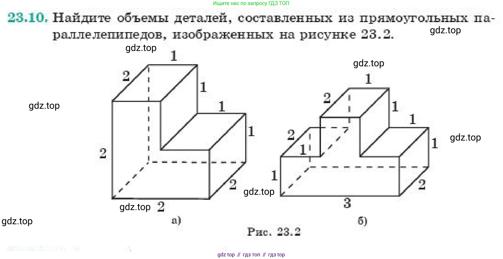 ГДЗ Геометрия, 11 класс Учебник, авторы: Смирнов Владимир Алексеевич, Туяков Есенкельды Алыбаевич, издательство Мектеп, Алматы, 2019, страница 135, номер 23.10, Условие
