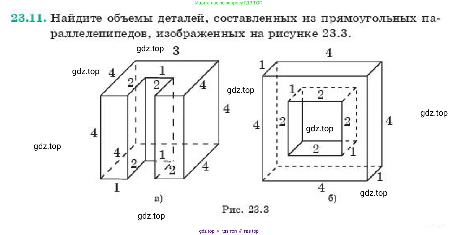 ГДЗ Геометрия, 11 класс Учебник, авторы: Смирнов Владимир Алексеевич, Туяков Есенкельды Алыбаевич, издательство Мектеп, Алматы, 2019, страница 135, номер 23.11, Условие