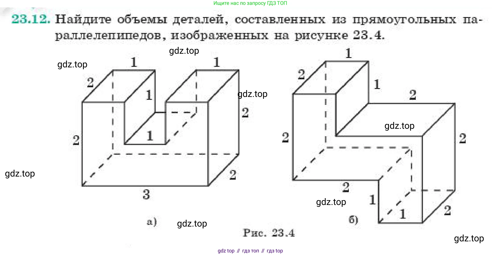 ГДЗ Геометрия, 11 класс Учебник, авторы: Смирнов Владимир Алексеевич, Туяков Есенкельды Алыбаевич, издательство Мектеп, Алматы, 2019, страница 136, номер 23.12, Условие