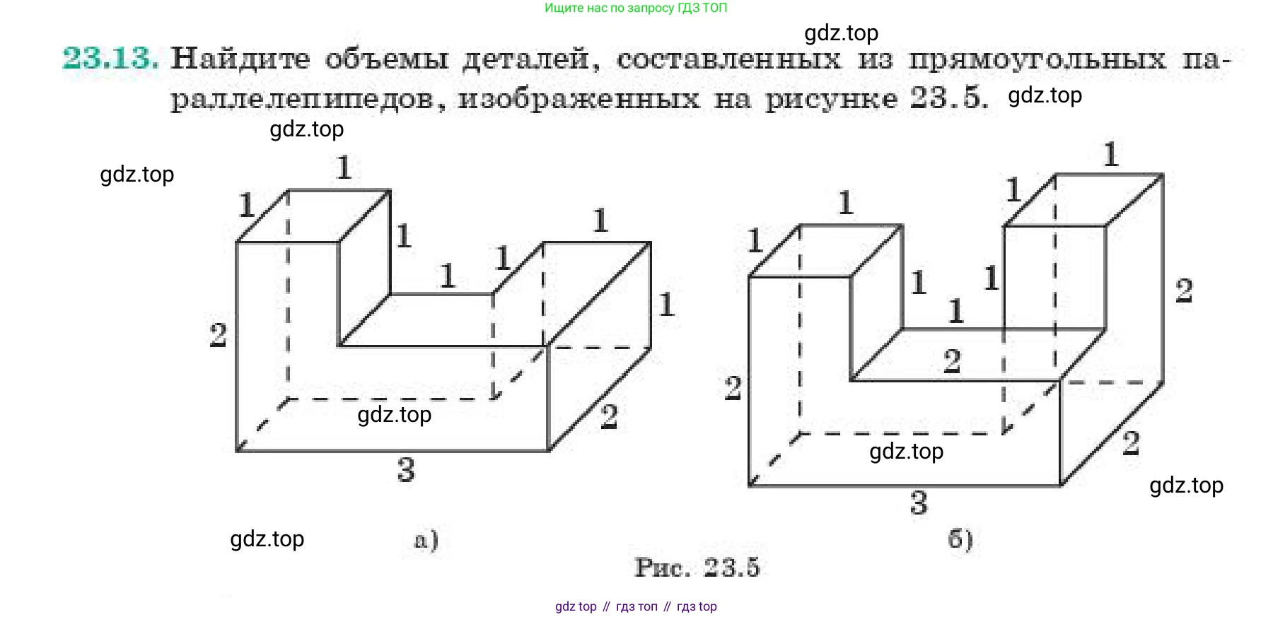 ГДЗ Геометрия, 11 класс Учебник, авторы: Смирнов Владимир Алексеевич, Туяков Есенкельды Алыбаевич, издательство Мектеп, Алматы, 2019, страница 136, номер 23.13, Условие