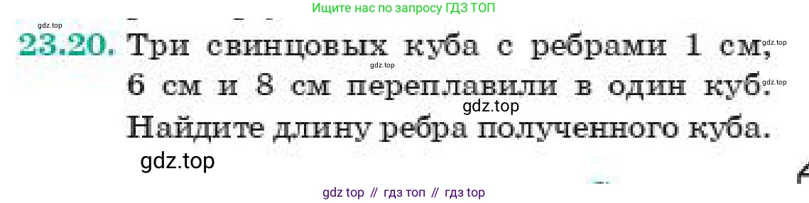 ГДЗ Геометрия, 11 класс Учебник, авторы: Смирнов Владимир Алексеевич, Туяков Есенкельды Алыбаевич, издательство Мектеп, Алматы, 2019, страница 137, номер 23.20, Условие
