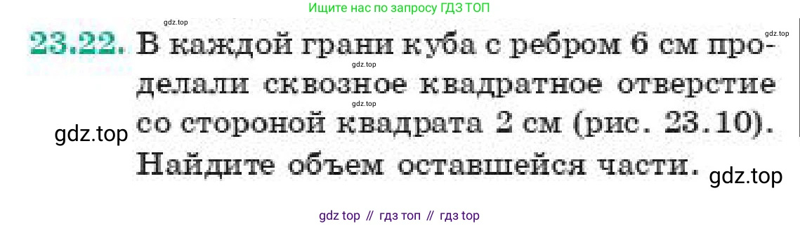 ГДЗ Геометрия, 11 класс Учебник, авторы: Смирнов Владимир Алексеевич, Туяков Есенкельды Алыбаевич, издательство Мектеп, Алматы, 2019, страница 137, номер 23.22, Условие