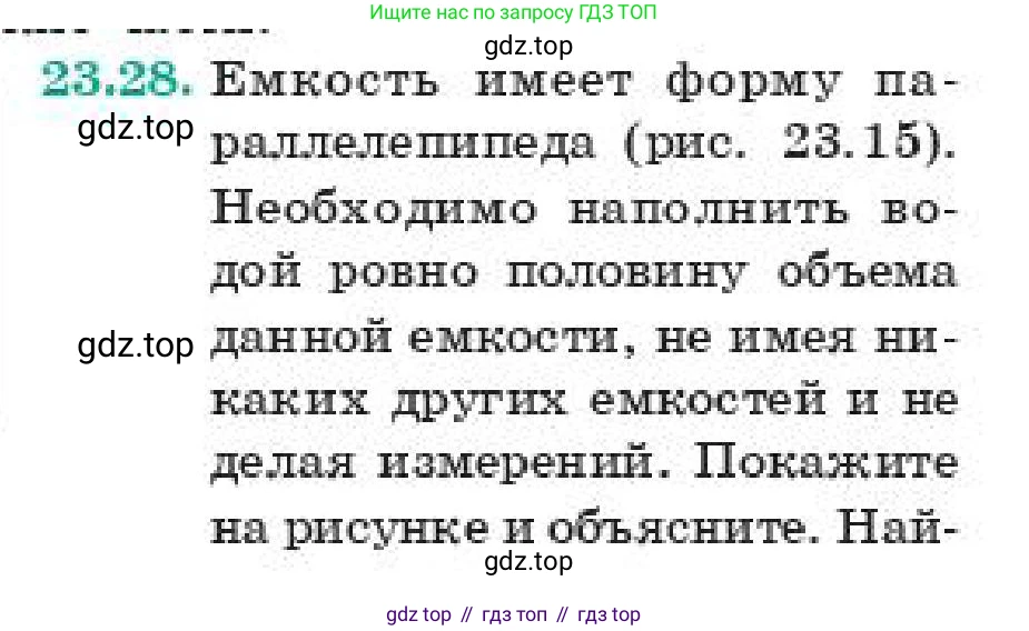 ГДЗ Геометрия, 11 класс Учебник, авторы: Смирнов Владимир Алексеевич, Туяков Есенкельды Алыбаевич, издательство Мектеп, Алматы, 2019, страница 138, номер 23.28, Условие