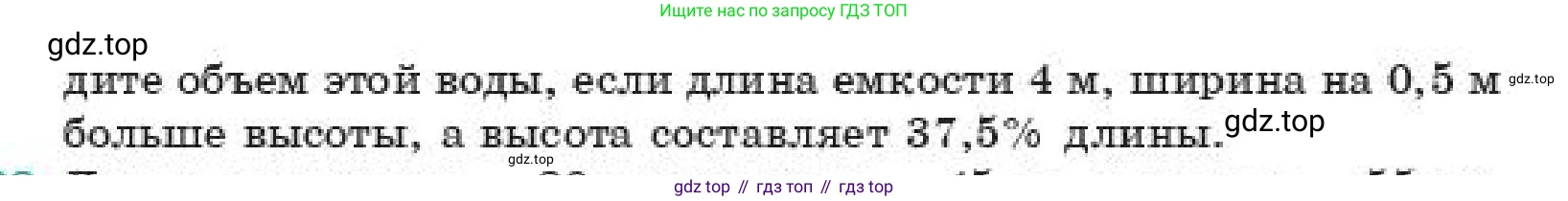 ГДЗ Геометрия, 11 класс Учебник, авторы: Смирнов Владимир Алексеевич, Туяков Есенкельды Алыбаевич, издательство Мектеп, Алматы, 2019, страница 138, номер 23.28, Условие (продолжение 2)